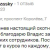 Spassky