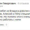 Геворгович