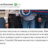 Морозова
