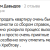 Давыдов