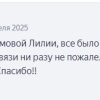 Анастасия