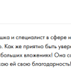 Терехова
