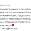 Джонстон