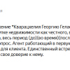 Иван