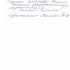 покупателя Татьяна