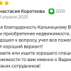 Короткова