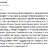 Попова