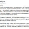Терехова