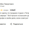 Геворгович
