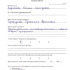 Оксана Леонидовна