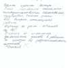 Н.И