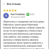 Ани Рубеновна