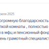 Надежда
