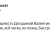 консультат