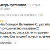 Куставинов