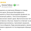 Губина