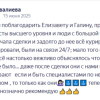 Валиева